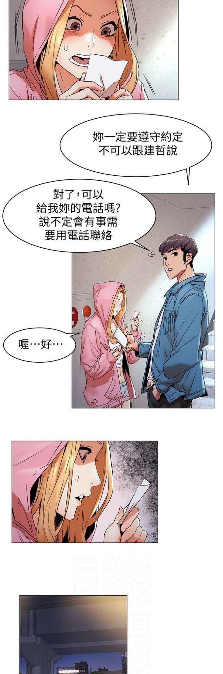 《肉色囚笼》漫画最新章节第131话免费下拉式在线观看章节第【4】张图片