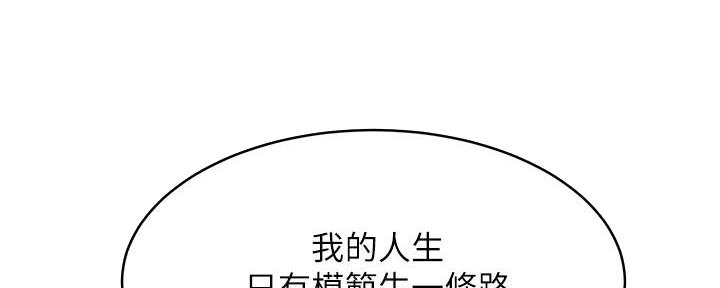 《肉色囚笼》漫画最新章节第197话免费下拉式在线观看章节第【108】张图片