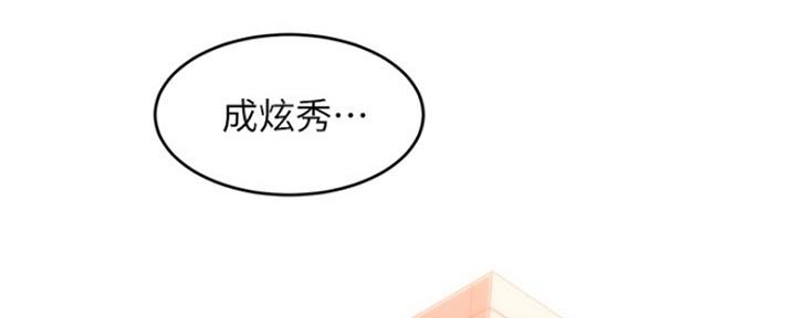 《肉色囚笼》漫画最新章节第189话免费下拉式在线观看章节第【51】张图片