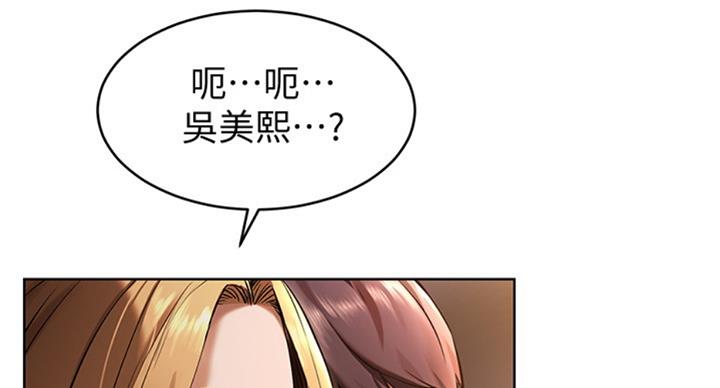 《肉色囚笼》漫画最新章节第169话免费下拉式在线观看章节第【26】张图片