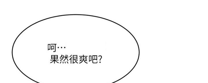 《肉色囚笼》漫画最新章节第191话免费下拉式在线观看章节第【26】张图片