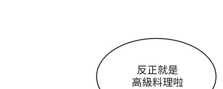 《肉色囚笼》漫画最新章节第189话免费下拉式在线观看章节第【92】张图片