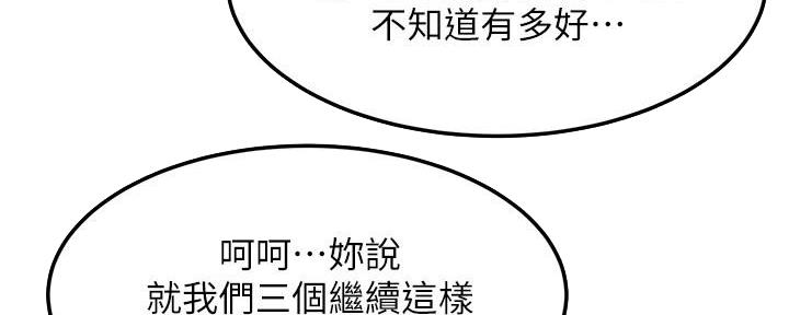 《肉色囚笼》漫画最新章节第208话免费下拉式在线观看章节第【101】张图片