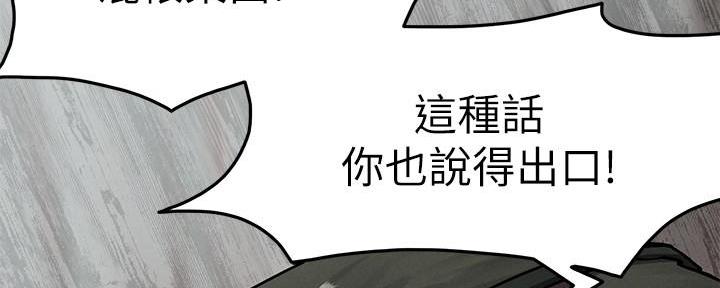 《肉色囚笼》漫画最新章节第212话免费下拉式在线观看章节第【18】张图片