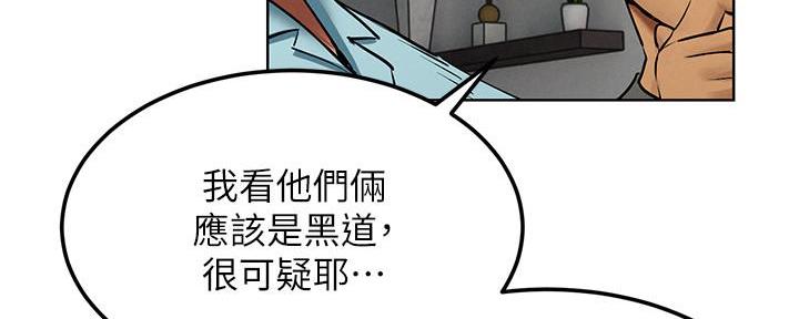 《肉色囚笼》漫画最新章节第212话免费下拉式在线观看章节第【64】张图片