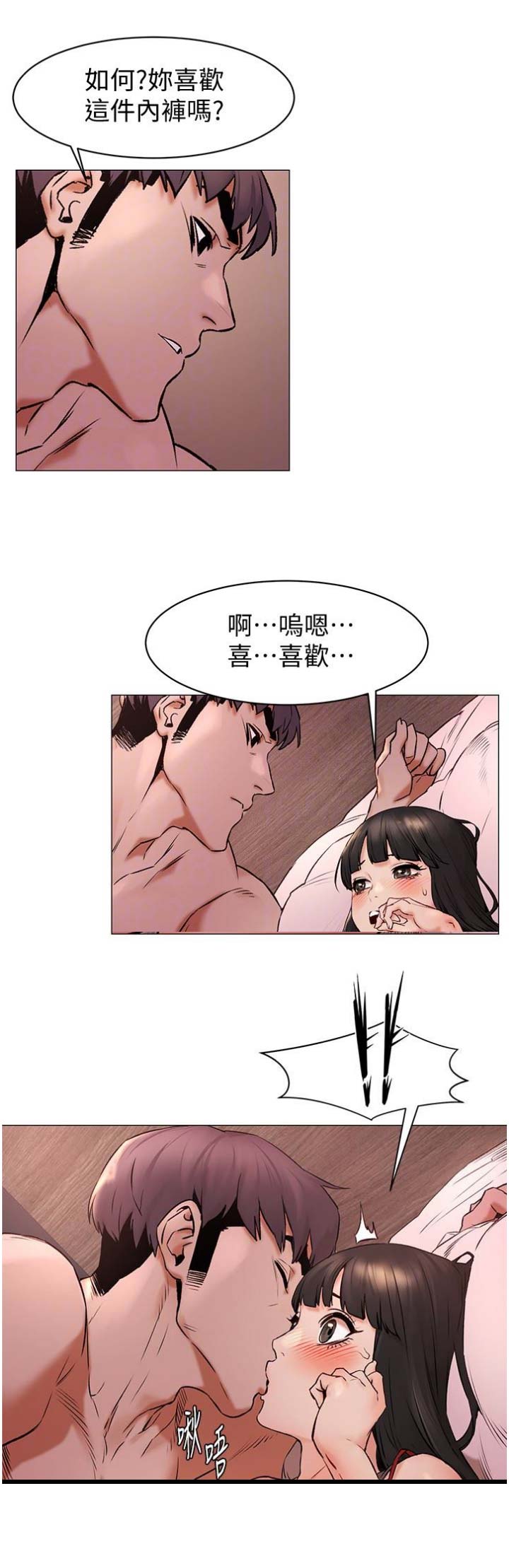 《肉色囚笼》漫画最新章节第130话免费下拉式在线观看章节第【5】张图片