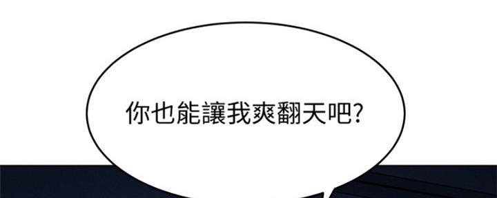 《肉色囚笼》漫画最新章节第187话免费下拉式在线观看章节第【49】张图片