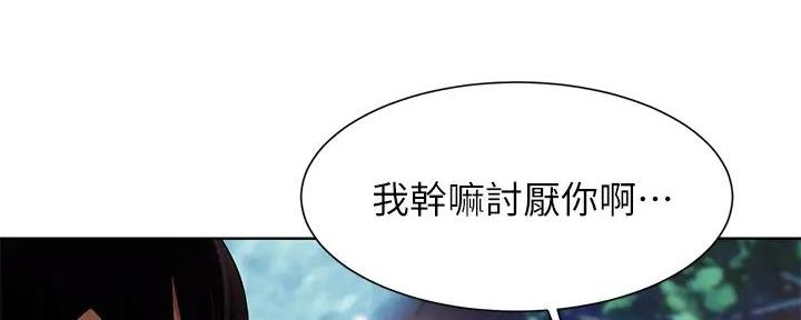 《肉色囚笼》漫画最新章节第249话免费下拉式在线观看章节第【8】张图片