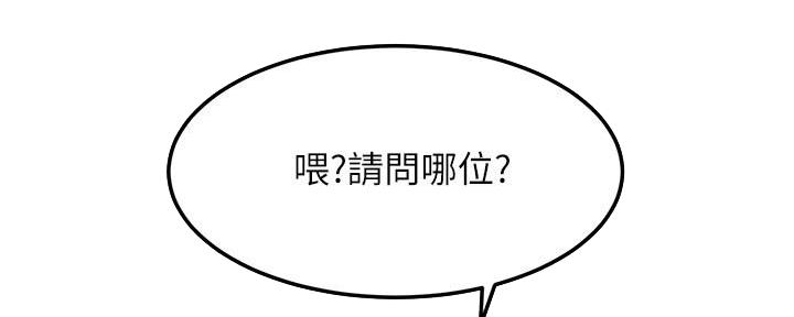 《肉色囚笼》漫画最新章节第208话免费下拉式在线观看章节第【95】张图片