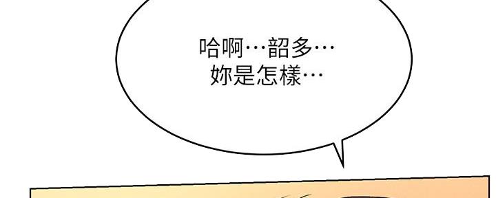 《肉色囚笼》漫画最新章节第193话免费下拉式在线观看章节第【97】张图片