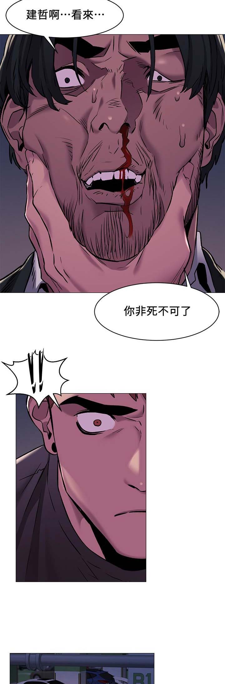 《肉色囚笼》漫画最新章节第125话免费下拉式在线观看章节第【8】张图片