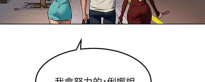 《肉色囚笼》漫画最新章节第203话免费下拉式在线观看章节第【47】张图片