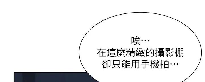 《肉色囚笼》漫画最新章节第249话免费下拉式在线观看章节第【131】张图片