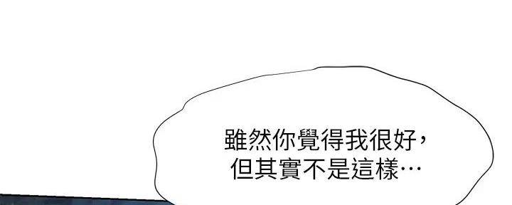 《肉色囚笼》漫画最新章节第250话免费下拉式在线观看章节第【160】张图片