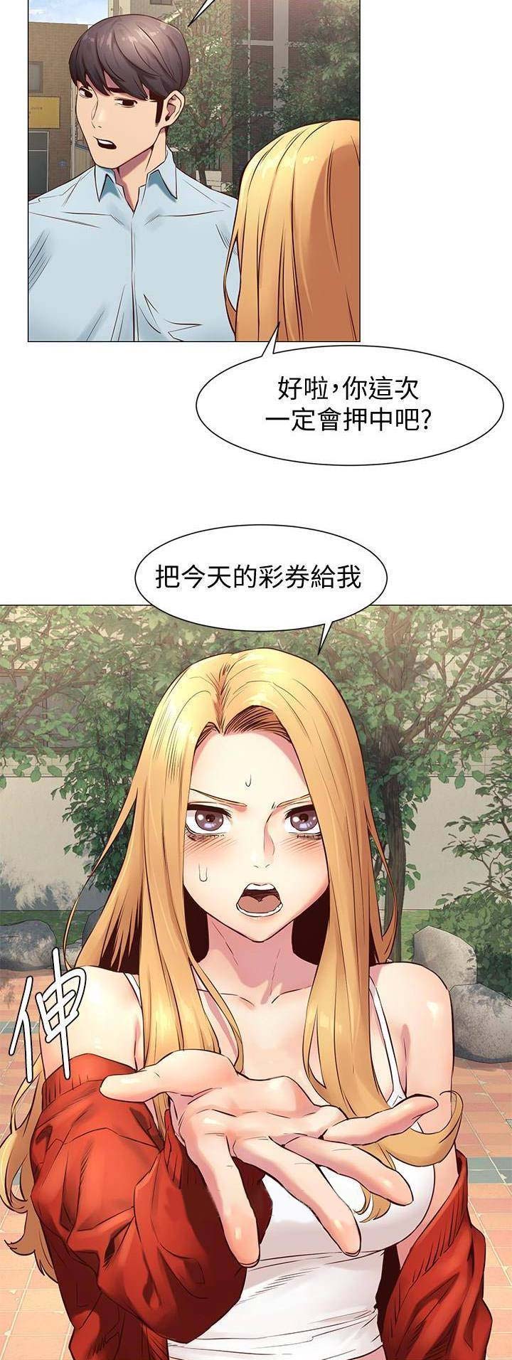 《肉色囚笼》漫画最新章节第134话免费下拉式在线观看章节第【8】张图片