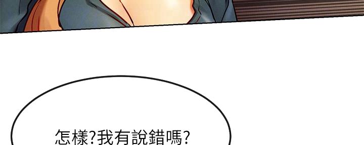 《肉色囚笼》漫画最新章节第217话免费下拉式在线观看章节第【84】张图片