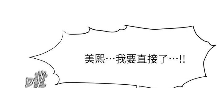 《肉色囚笼》漫画最新章节第253话免费下拉式在线观看章节第【42】张图片