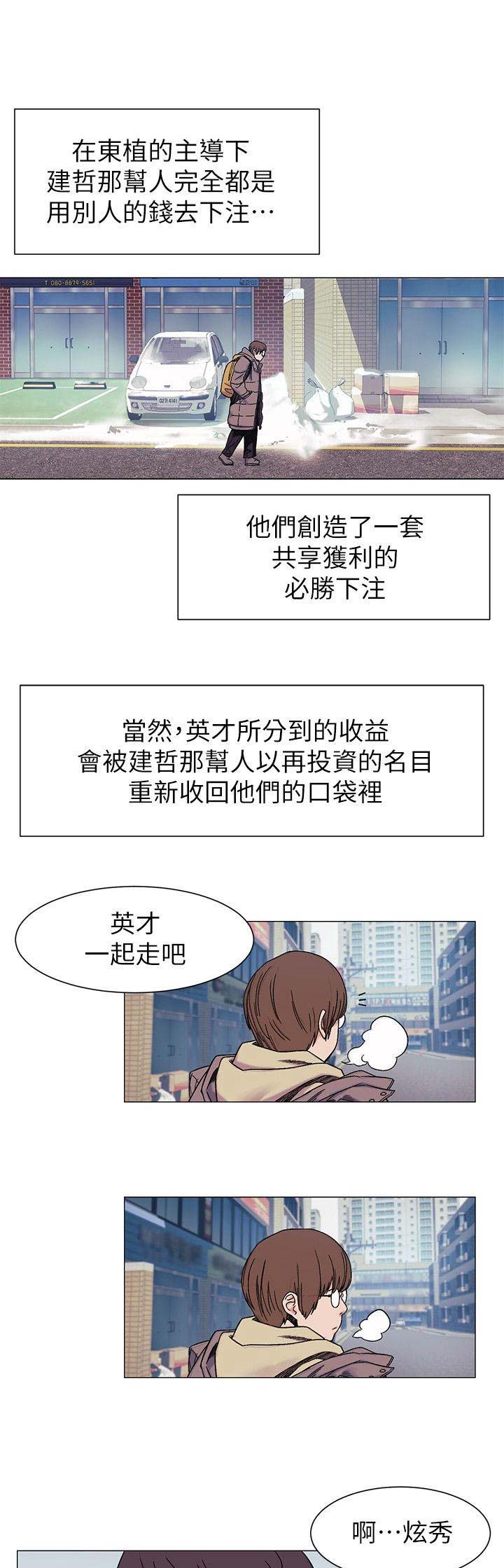 《肉色囚笼》漫画最新章节第49话免费下拉式在线观看章节第【4】张图片