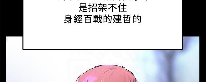 《肉色囚笼》漫画最新章节第211话免费下拉式在线观看章节第【33】张图片