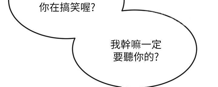 《肉色囚笼》漫画最新章节第217话免费下拉式在线观看章节第【122】张图片