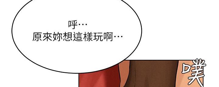 《肉色囚笼》漫画最新章节第193话免费下拉式在线观看章节第【90】张图片