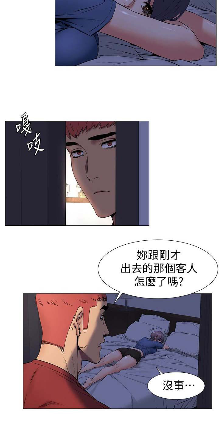 《肉色囚笼》漫画最新章节第135话免费下拉式在线观看章节第【1】张图片