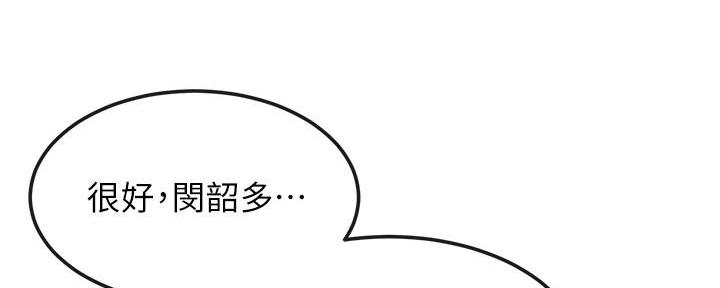 《肉色囚笼》漫画最新章节第218话免费下拉式在线观看章节第【142】张图片