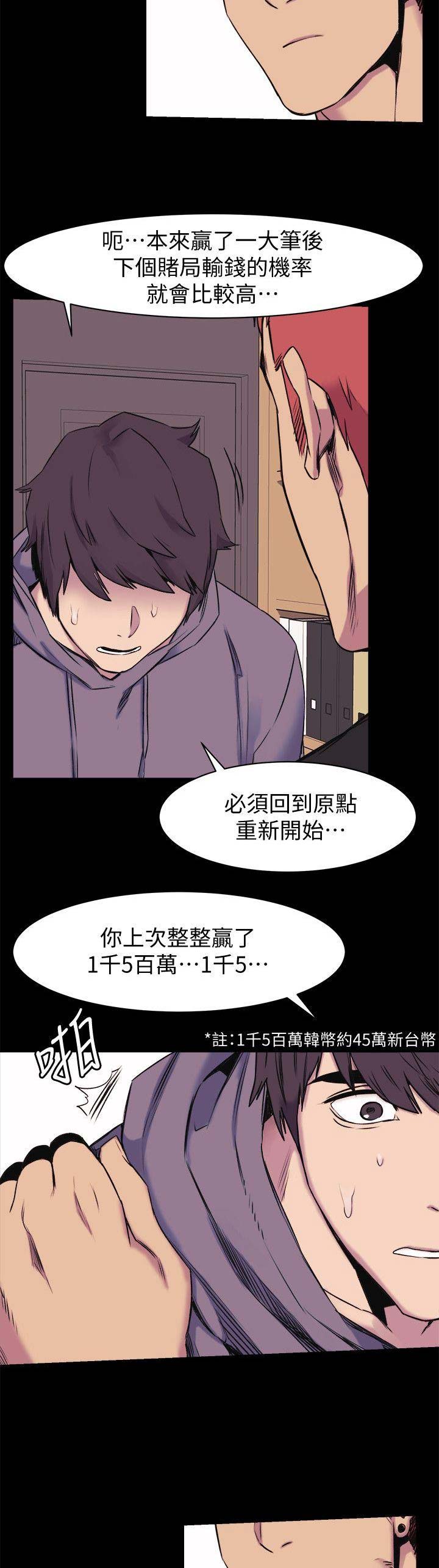 《肉色囚笼》漫画最新章节第85话免费下拉式在线观看章节第【2】张图片