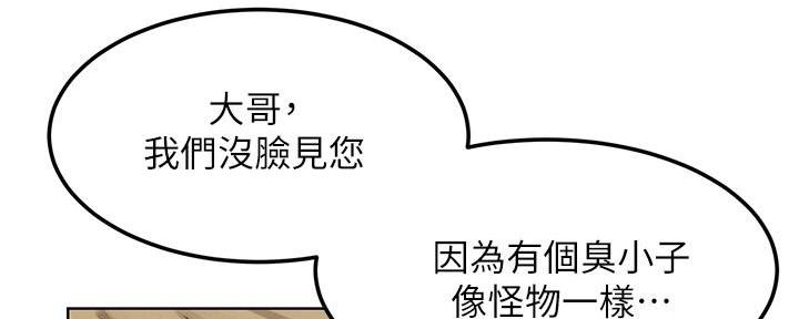 《肉色囚笼》漫画最新章节第212话免费下拉式在线观看章节第【21】张图片