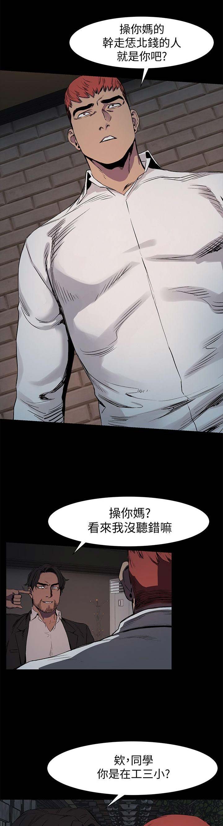 《肉色囚笼》漫画最新章节第78话免费下拉式在线观看章节第【11】张图片