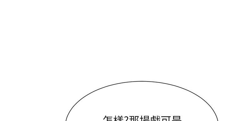 《肉色囚笼》漫画最新章节第263话免费下拉式在线观看章节第【21】张图片