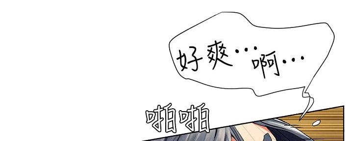 《肉色囚笼》漫画最新章节第231话免费下拉式在线观看章节第【105】张图片