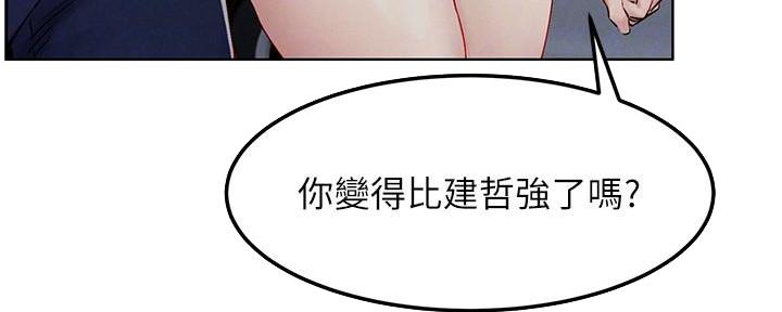 《肉色囚笼》漫画最新章节第213话免费下拉式在线观看章节第【59】张图片