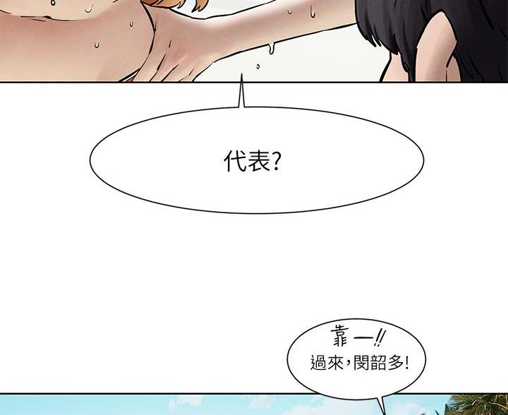 《肉色囚笼》漫画最新章节第265话免费下拉式在线观看章节第【12】张图片