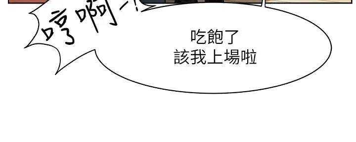 《肉色囚笼》漫画最新章节第247话免费下拉式在线观看章节第【45】张图片