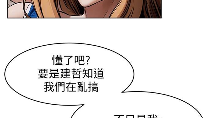 《肉色囚笼》漫画最新章节第170话免费下拉式在线观看章节第【40】张图片