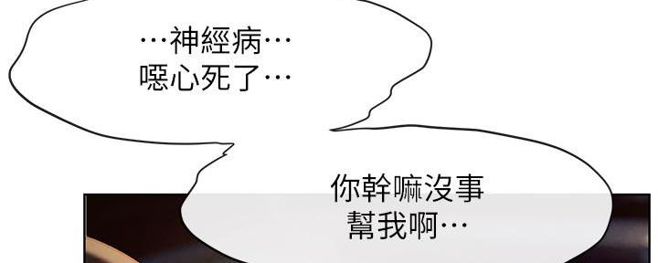 《肉色囚笼》漫画最新章节第218话免费下拉式在线观看章节第【97】张图片