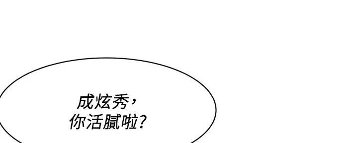 《肉色囚笼》漫画最新章节第238话免费下拉式在线观看章节第【62】张图片