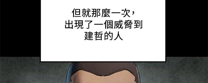 《肉色囚笼》漫画最新章节第211话免费下拉式在线观看章节第【28】张图片