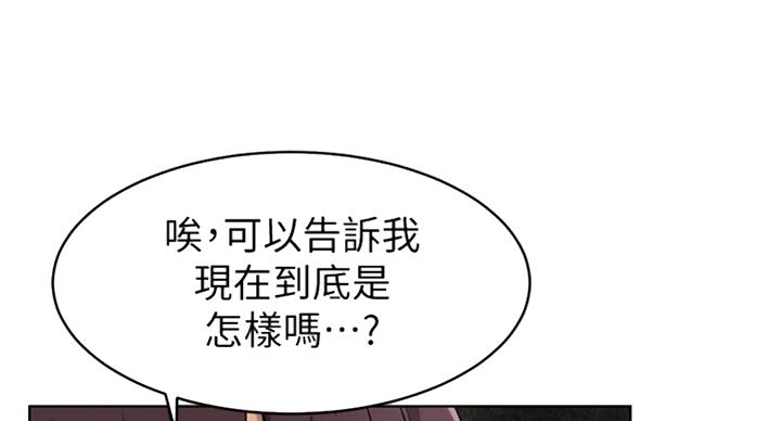 《肉色囚笼》漫画最新章节第171话免费下拉式在线观看章节第【52】张图片