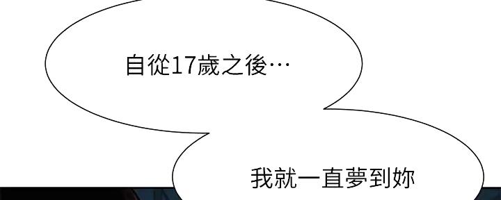 《肉色囚笼》漫画最新章节第249话免费下拉式在线观看章节第【53】张图片