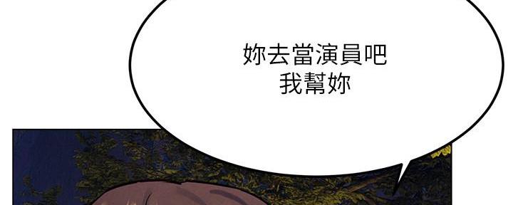 《肉色囚笼》漫画最新章节第216话免费下拉式在线观看章节第【13】张图片