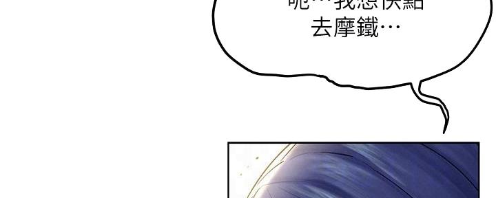 《肉色囚笼》漫画最新章节第200话免费下拉式在线观看章节第【89】张图片