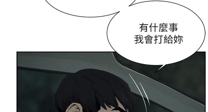 《肉色囚笼》漫画最新章节第257话免费下拉式在线观看章节第【36】张图片