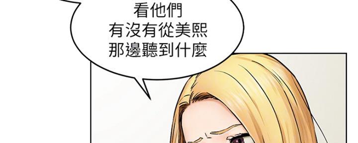 《肉色囚笼》漫画最新章节第189话免费下拉式在线观看章节第【112】张图片