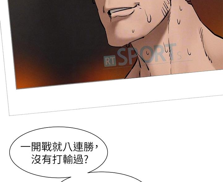 《肉色囚笼》漫画最新章节第264话免费下拉式在线观看章节第【44】张图片