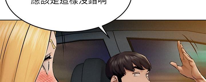 《肉色囚笼》漫画最新章节第194话免费下拉式在线观看章节第【98】张图片