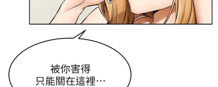 《肉色囚笼》漫画最新章节第189话免费下拉式在线观看章节第【103】张图片