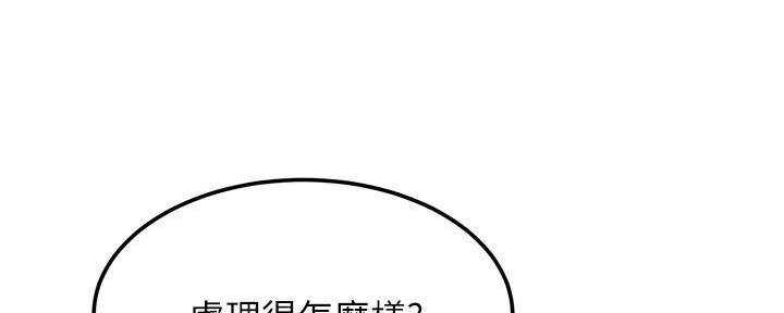 《肉色囚笼》漫画最新章节第212话免费下拉式在线观看章节第【38】张图片