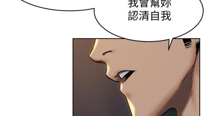 《肉色囚笼》漫画最新章节第176话免费下拉式在线观看章节第【74】张图片